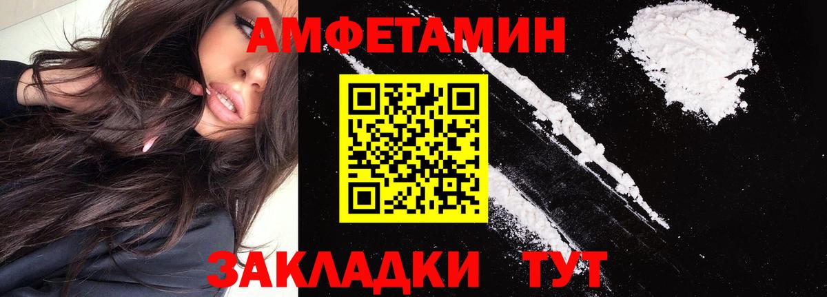 Amphetamine  АМФЕТАМИН Premium  Амфетамин  Вход с VPN  Мытищи 