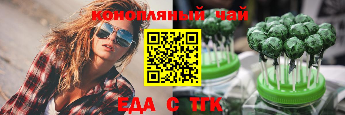 Мытищи  Печенье с ТГК марихуана  Вход с VPN 