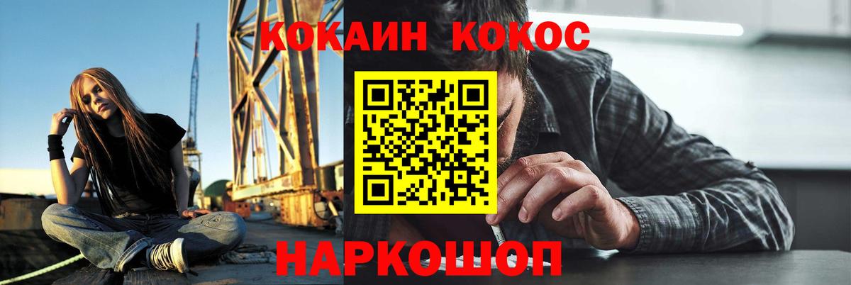Cocaine  COCAIN 97%  Вход с VPN  Мытищи  КОКАИН 99% 