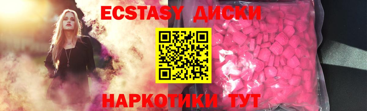 Ecstasy MDMA  ЭКСТАЗИ  Мытищи  ЭКСТАЗИ 250 мг  Вход с VPN 