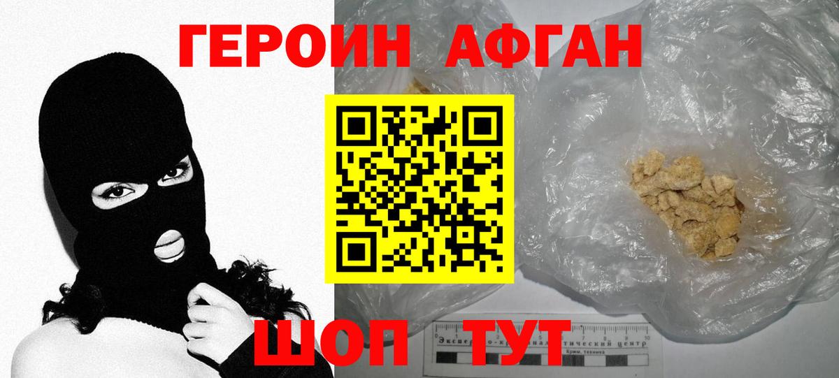 Героин хмурый  Вход с VPN  ГЕРОИН  Мытищи 