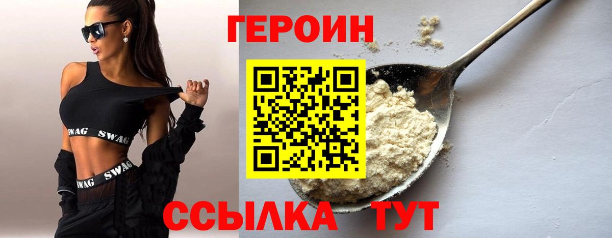 Героин афганец Мытищи