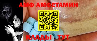 амф Северобайкальск