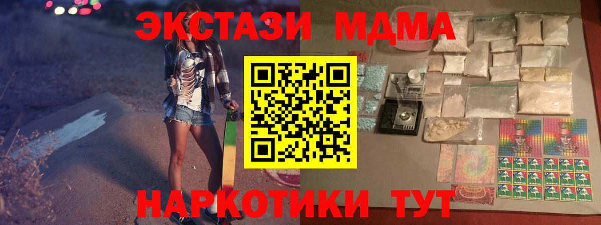 MDMA crystal  MDMA  Вход с VPN  Мытищи  МДМА crystal 