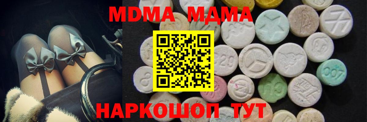 MDMA VHQ Мытищи