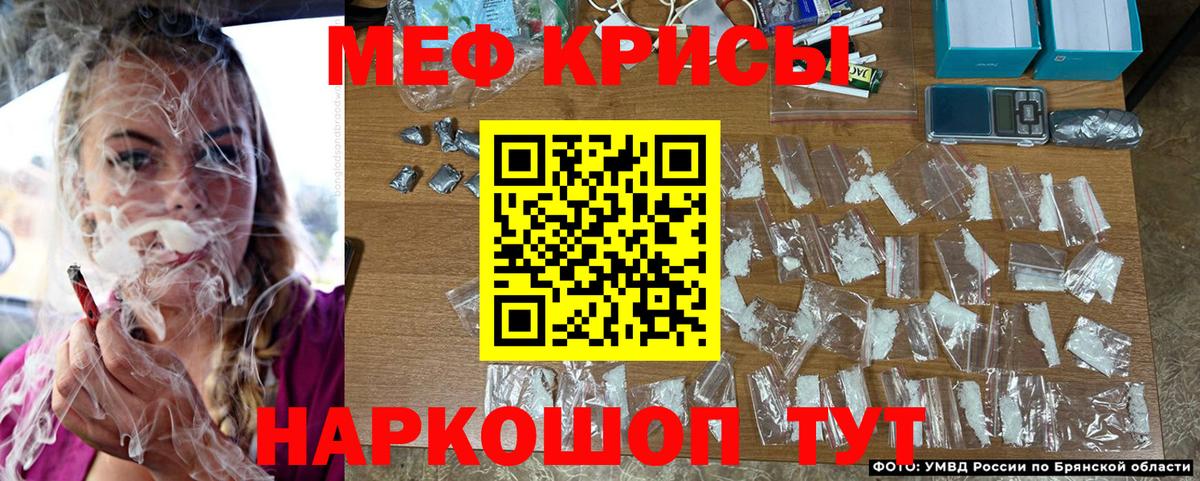 Мефедрон мука Мытищи