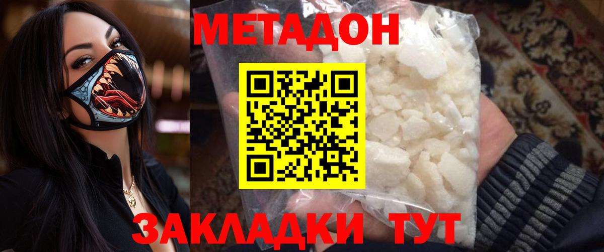 Метадон VHQ  МЕТАДОН кристалл  Мытищи  Вход с VPN 