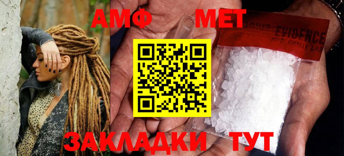 Метамфетамин кристалл  Вход с VPN  Мытищи 